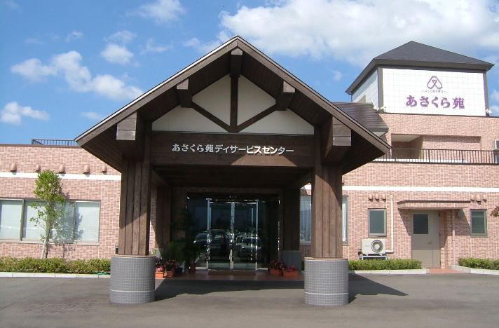 あさくら苑デイサービスセンター 内観