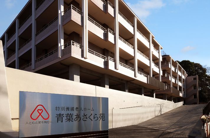 青葉あさくら苑 内観