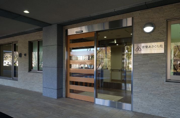 青葉あさくら苑デイサービスセンター 内観