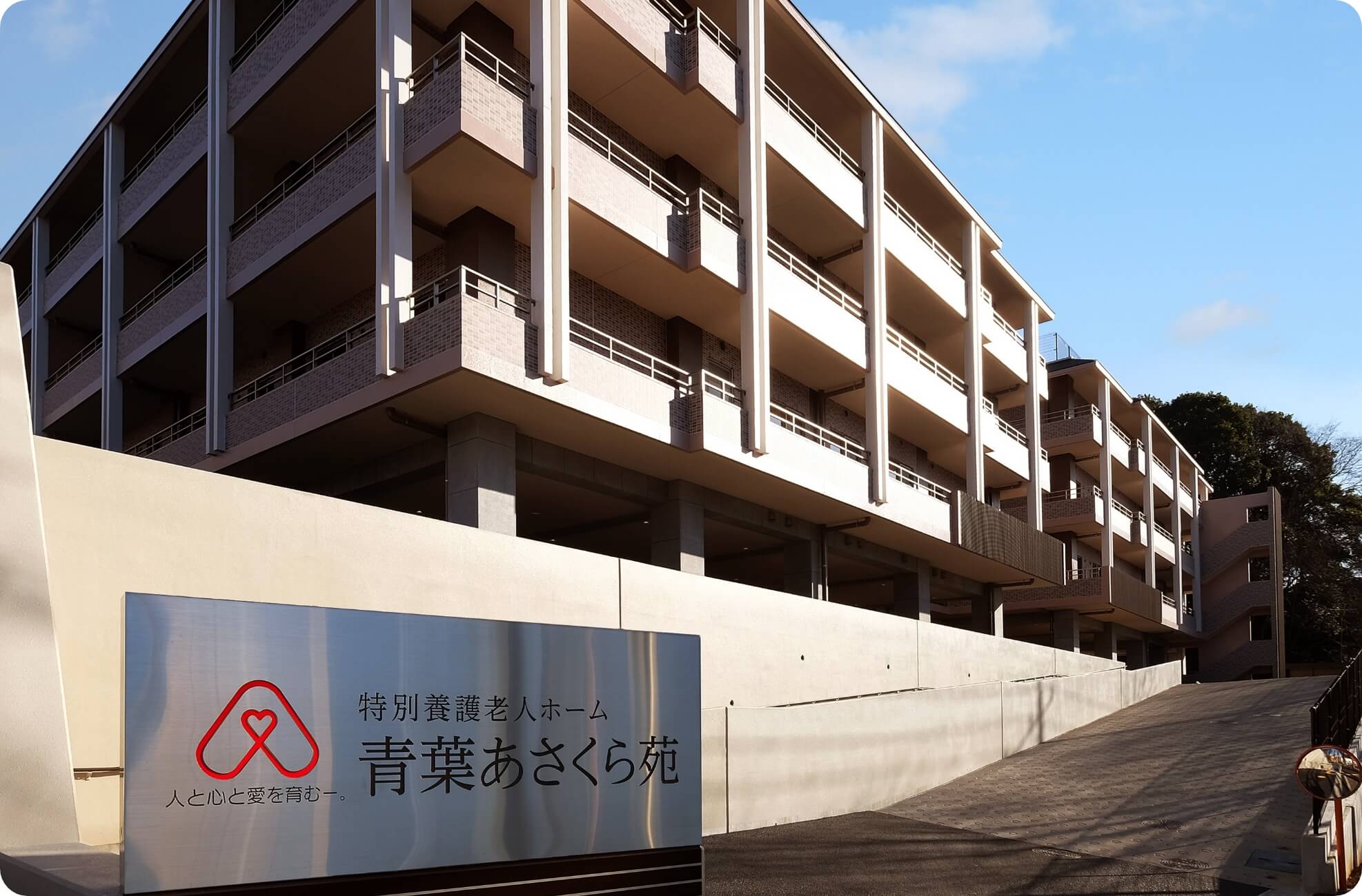 外観・アプローチ