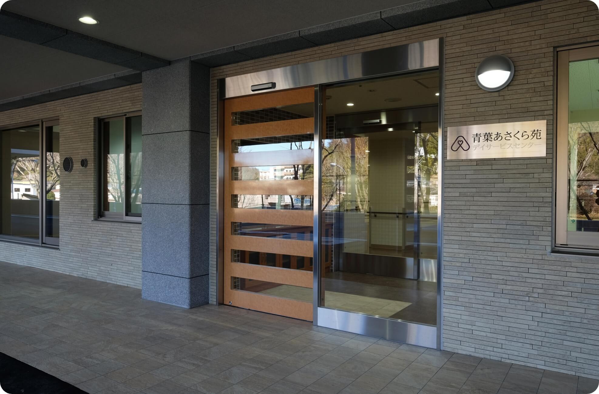 デイサービス出入り口